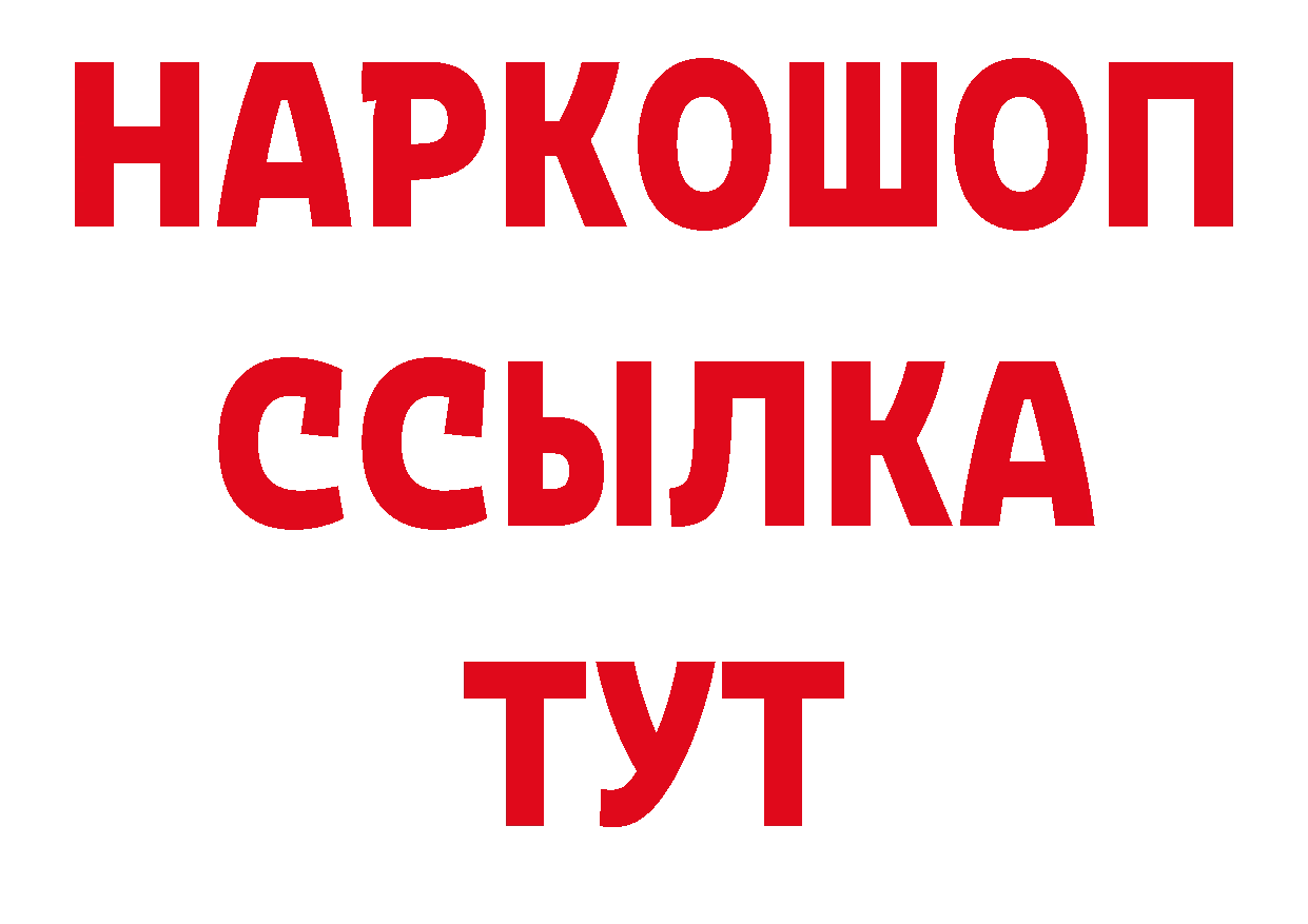 БУТИРАТ BDO как зайти сайты даркнета hydra Нестеров