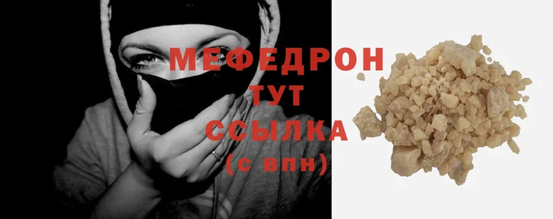 МЕФ mephedrone  Нестеров 